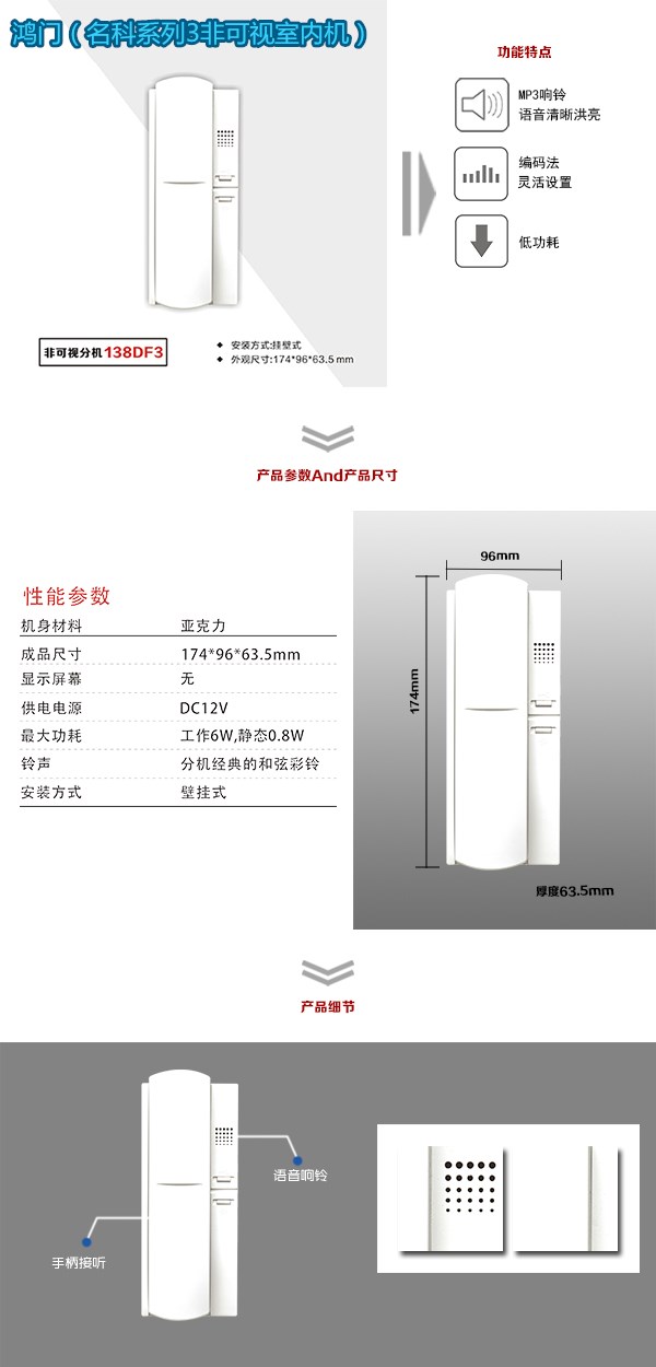 重庆南岸区非可视室内分机