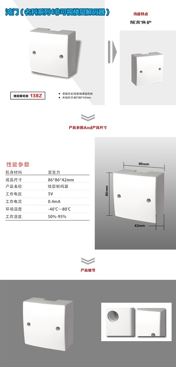 重庆南岸区非可视对讲楼层解码器